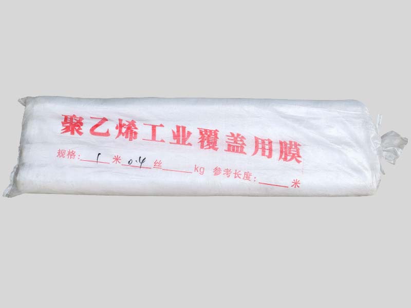 工业覆盖膜