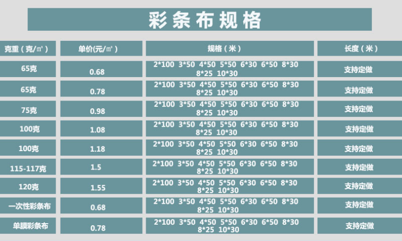 双色彩条布
